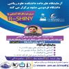 کارگاه 4 (آشنایی با نحوه ایجاد وب_اپلیکشن ها با استفاده از R-SHINY بخش دوم) کارگاه 4 (آشنایی با نحوه ایجاد وب_اپلیکشن ها با استفاده از R-SHINY بخش دوم)